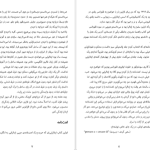 دانلود پی دی اف کتاب به دیگر سخن جومپا لاهیری PDF