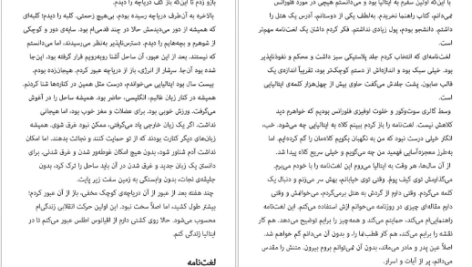 دانلود پی دی اف کتاب به دیگر سخن جومپا لاهیری PDF