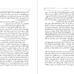 دانلود پی دی اف کتاب تحلیل ذهن برتراند راسل PDF