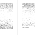 دانلود پی دی اف کتاب نیچه در برابر واگنر فردریک نیچه PDF