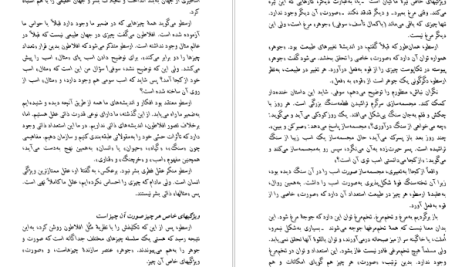 دانلود پی دی اف کتاب دنیای سوفی یوستین گودر PDF