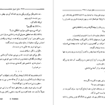 دانلود پی دی اف کتاب عشق دوباره دانیل استیل PDF