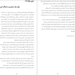 دانلود پی دی اف کتاب خانه ای بی نگهبان هاینریش بل PDF