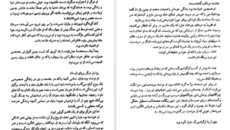 دانلود پی دی اف کتاب زن شورشی ماکس گالو PDF