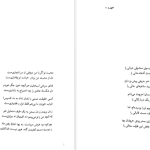 دانلود پی دی اف کتاب اکنون فاضل نظری PDF