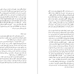 دانلود پی دی اف کتاب روز ها در راه جلد 1 شاهرخ مکسوب PDF