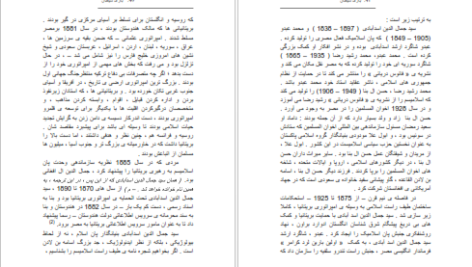 دانلود پی دی اف کتاب بازی شیطان جلد ۱ رابرت دریفوس PDF