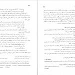 دانلود پی دی اف کتاب ادیان زنده جهان رابرت.ا.هیوم PDF