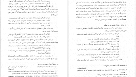 دانلود پی دی اف کتاب ادیان زنده جهان رابرت.ا.هیوم PDF