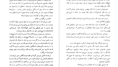 دانلود پی دی اف کتاب راز فال ورق یوستین گوردر PDF