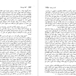 دانلود پی دی اف کتاب کجا میروی حسن شهباز PDF