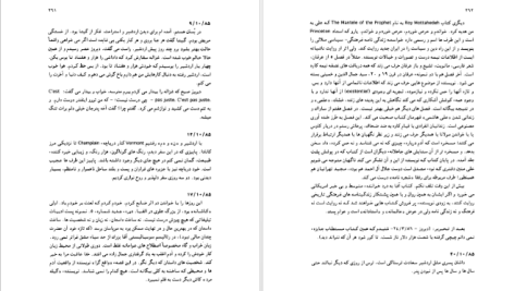 دانلود پی دی اف کتاب روز ها در راه جلد 1 شاهرخ مکسوب PDF