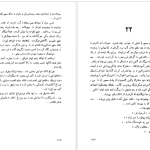 دانلود پی دی اف کتاب طوطی زکریا هاشمی PDF