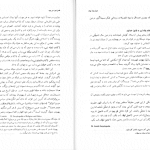 دانلود پی دی اف کتاب ادیان زنده جهان رابرت.ا.هیوم PDF