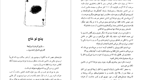 دانلود پی دی اف کتاب راز فال ورق یوستین گوردر PDF