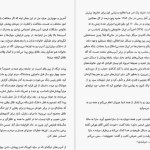 دانلود پی دی اف کتاب ستاره ها چیدنی نیستند محمد علی اللهیان PDF