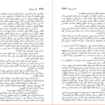 دانلود پی دی اف کتاب کجا میروی حسن شهباز PDF