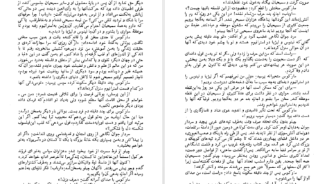 دانلود پی دی اف کتاب کجا میروی حسن شهباز PDF