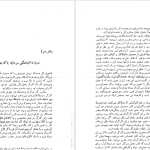 دانلود پی دی اف کتاب ثروت ملل آدام اسمیت ترجمه سیروس ابراهیم زاده PDF