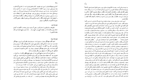 دانلود پی دی اف کتاب روز ها در راه جلد 1 شاهرخ مکسوب PDF