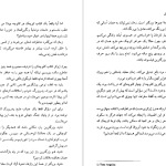 دانلود پی دی اف کتاب راز فال ورق یوستین گوردر PDF