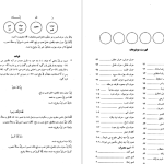 دانلود پی دی اف کتاب صرف و نحو کاربردی آنتوان دحداح PDF