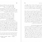 دانلود پی دی اف کتاب ادیان زنده جهان رابرت.ا.هیوم PDF