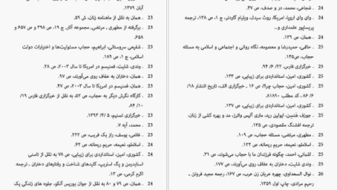 دانلود پی دی اف کتاب ستاره ها چیدنی نیستند محمد علی اللهیان PDF