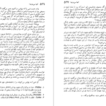 دانلود پی دی اف کتاب کجا میروی حسن شهباز PDF