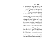 دانلود پی دی اف کتاب تاریخ خاندان طاهری سعید نفیسی PDF