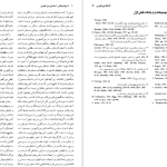 دانلود پی دی اف کتاب تاریخ وتمدن بین النهرین جلد 2 یوسف مجیدزاده PDF