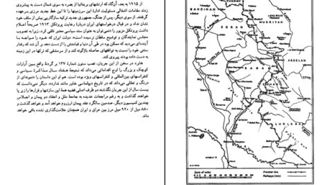 دانلود پی دی اف کتاب کردها ترک ها عرب ها سیسل جی ادانوندز PDF