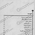 دانلود پی دی اف کتاب تورآندخت یا کنگره ی توجیه گرها برتولت برشت PDF