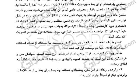 دانلود پی دی اف کتاب پایگاه داده محمد تقی روحانی رانکوهی PDF