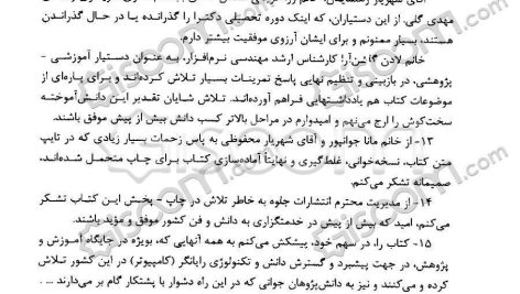 دانلود پی دی اف کتاب پایگاه داده محمد تقی روحانی رانکوهی PDF