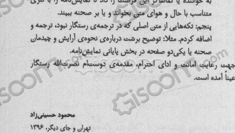 دانلود پی دی اف کتاب تورآندخت یا کنگره ی توجیه گرها برتولت برشت PDF