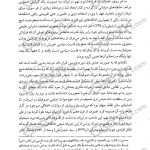 دانلود پی دی اف کتاب صفویان در عرصه دین رسول جعفریان جلد 2 PDF