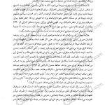 دانلود پی دی اف کتاب صفویان در عرصه دین رسول جعفریان جلد 2 PDF