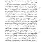 دانلود پی دی اف کتاب صفویان در عرصه دین رسول جعفریان جلد 2 PDF