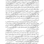 دانلود پی دی اف کتاب صفویان در عرصه دین رسول جعفریان جلد 2 PDF