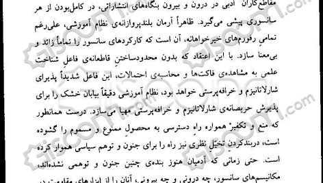 دانلود پی دی اف کتاب دیالکتیک روشنگری ماکس هورکهایمر و تئودور آدرنو PDF