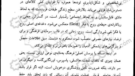 دانلود پی دی اف کتاب دیالکتیک روشنگری ماکس هورکهایمر و تئودور آدرنو PDF