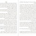 دانلود پی دی اف کتاب آدمی همان است که میخواند رابرت دی یانی PDF