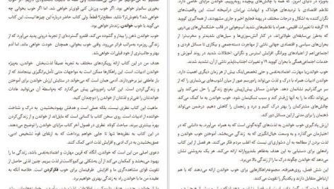 دانلود پی دی اف کتاب آدمی همان است که میخواند رابرت دی یانی PDF