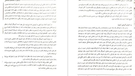 دانلود پی دی اف کتاب ارزیابی و آزمونگری روانشناختی محمد خدایاری فرد PDF