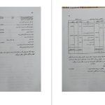 دانلود پی دی اف کتاب حسابداری صنعتی 2 محمود عربی PDF