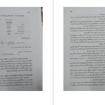 دانلود پی دی اف کتاب حسابداری صنعتی 2 محمود عربی PDF