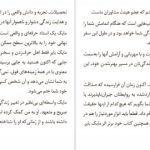 دانلود پی دی اف کتاب خود برتر مایک بایر PDF