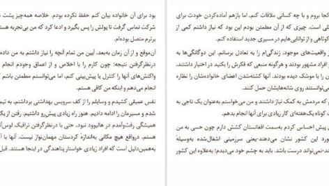 دانلود پی دی اف کتاب خود برتر مایک بایر PDF