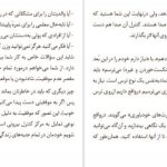 دانلود پی دی اف کتاب خود برتر مایک بایر PDF